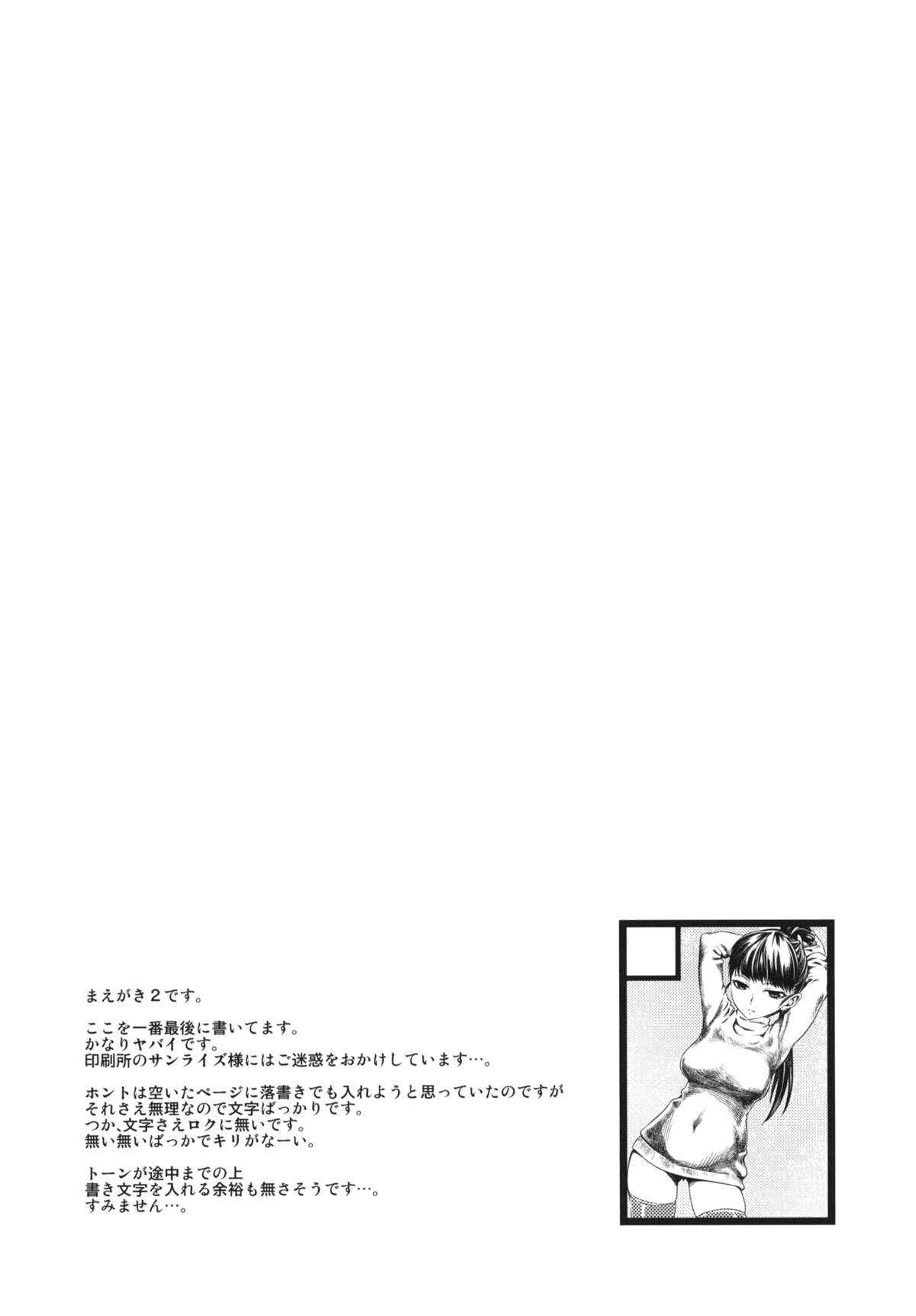 (C78) [Hi-PER PINCH (clover)] Naburi Yoshi [English] =LWB= page 5 full