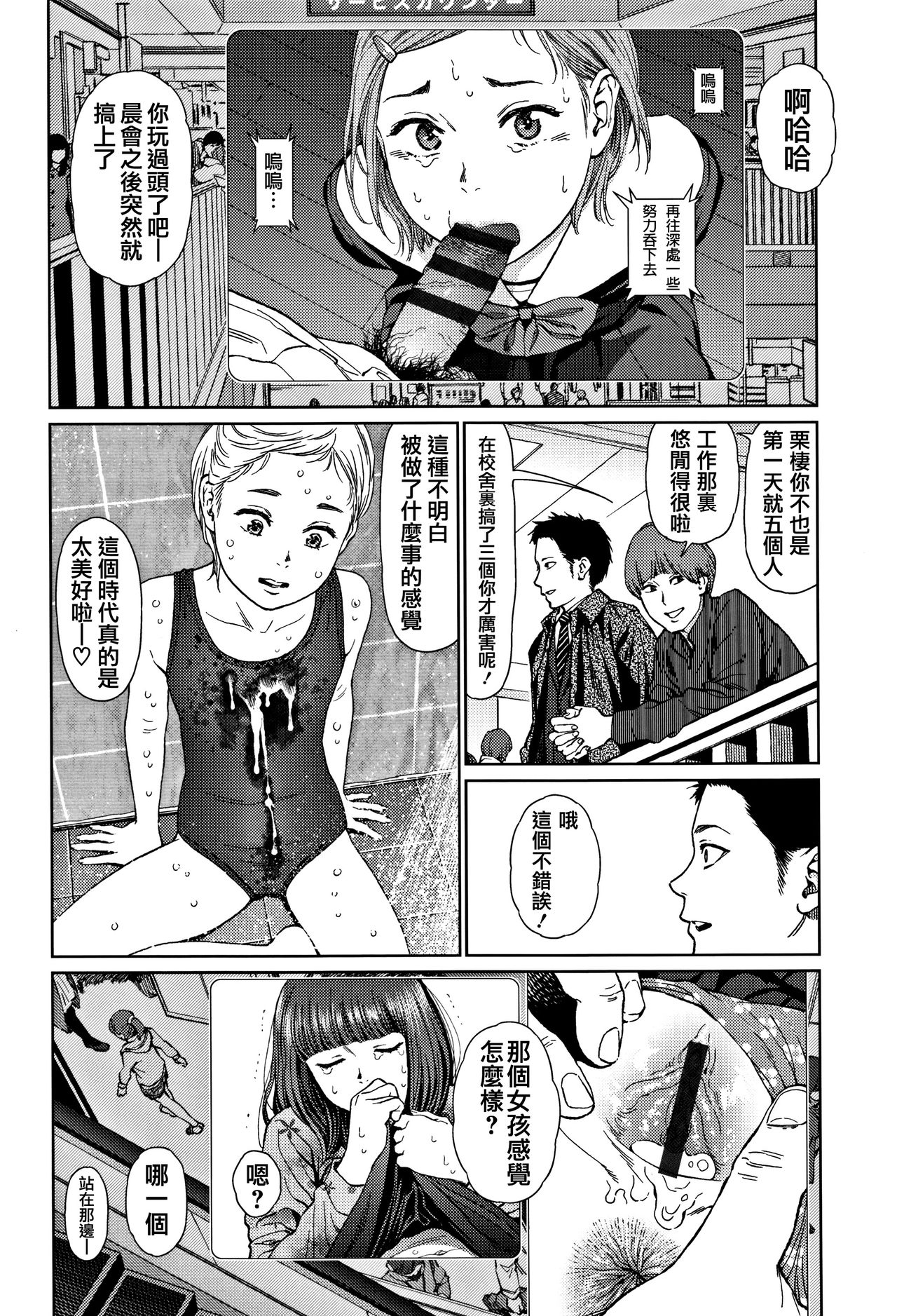 [Higashiyama Show] Implicity 2 [Chinese] [篆儀通文書坊漢化] page 14 full