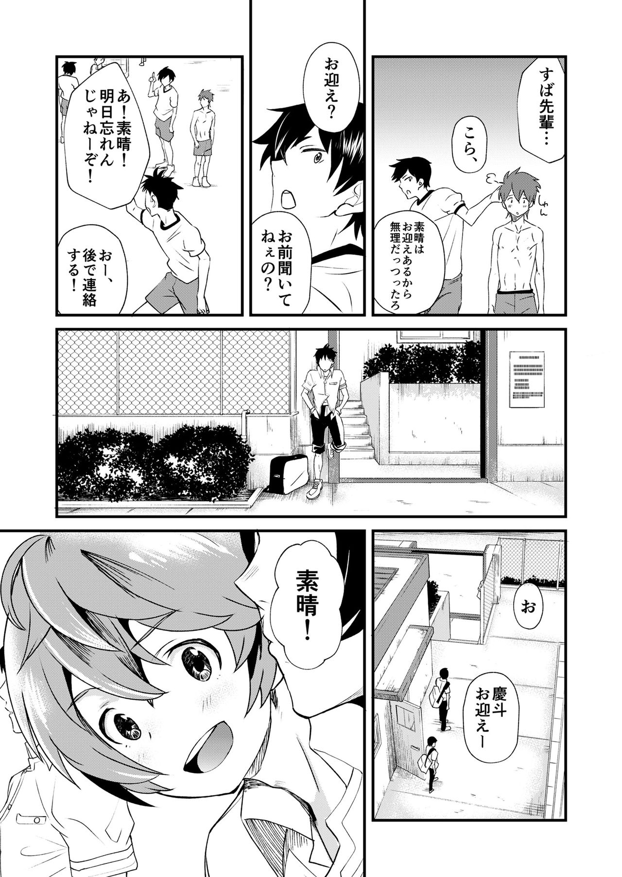 [Eichi Jijou (Takamiya)] Mo Ichido, Kimi to [Digital] page 9 full