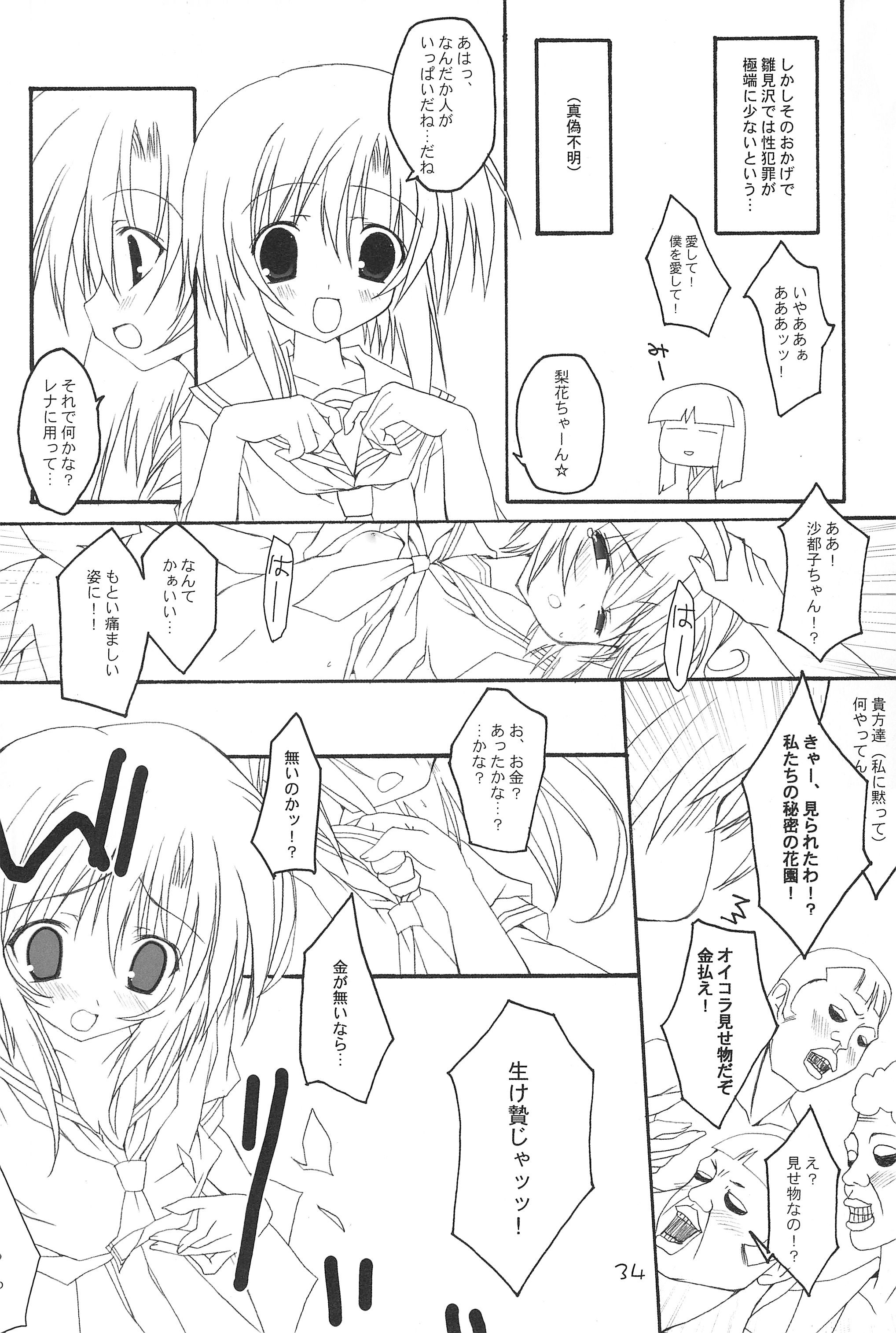 (C71) [Toriaezu(kari) (Tororo)] BUCHIKOWASHI (Higurashi no Naku Koro ni) page 36 full