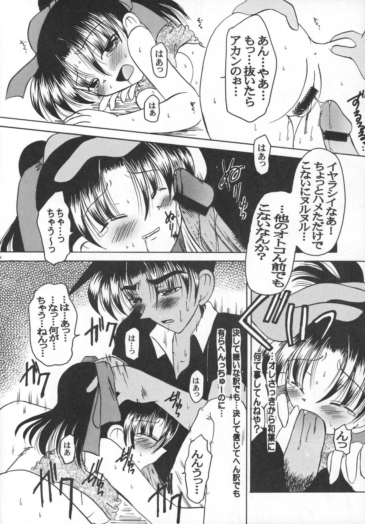 [Violence Club (Nozomi Ayaka)] Muchakucha Yanke (Detective Conan) page 18 full