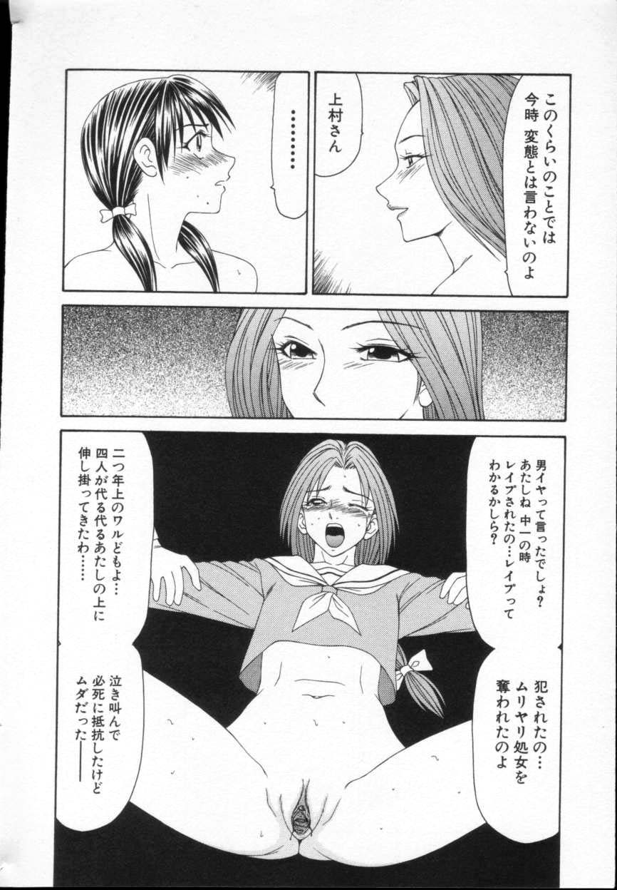 Comic Hime Dorobou 2001-05 page 45 full