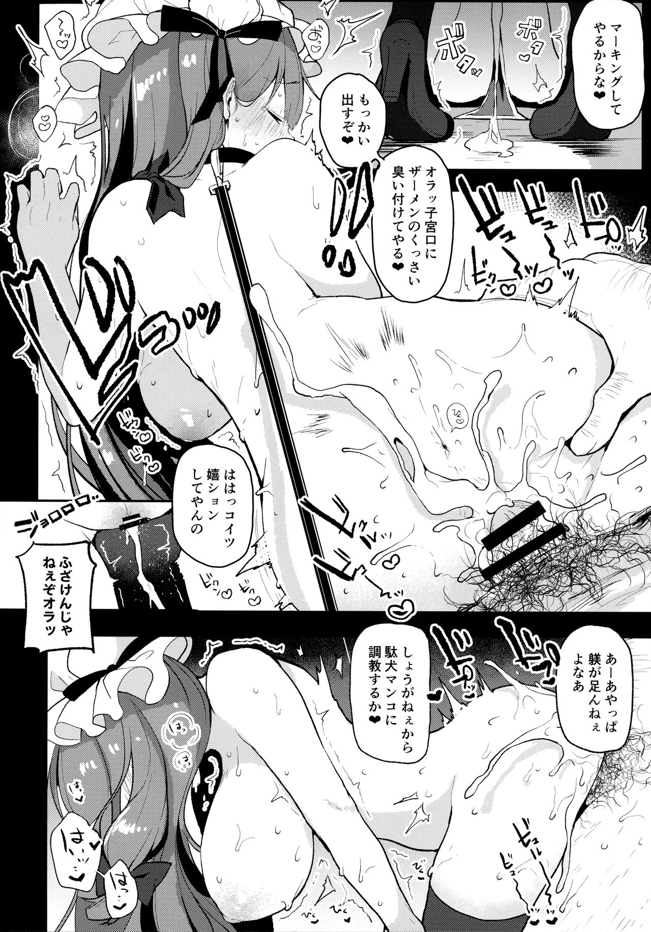 (Kouroumu 13) [Chocolate Synapse (Shika Yuno)] Dosukebe Pet no Patchouli to Gachihame Honki Koubi Shichaimashita (Touhou Project) page 15 full