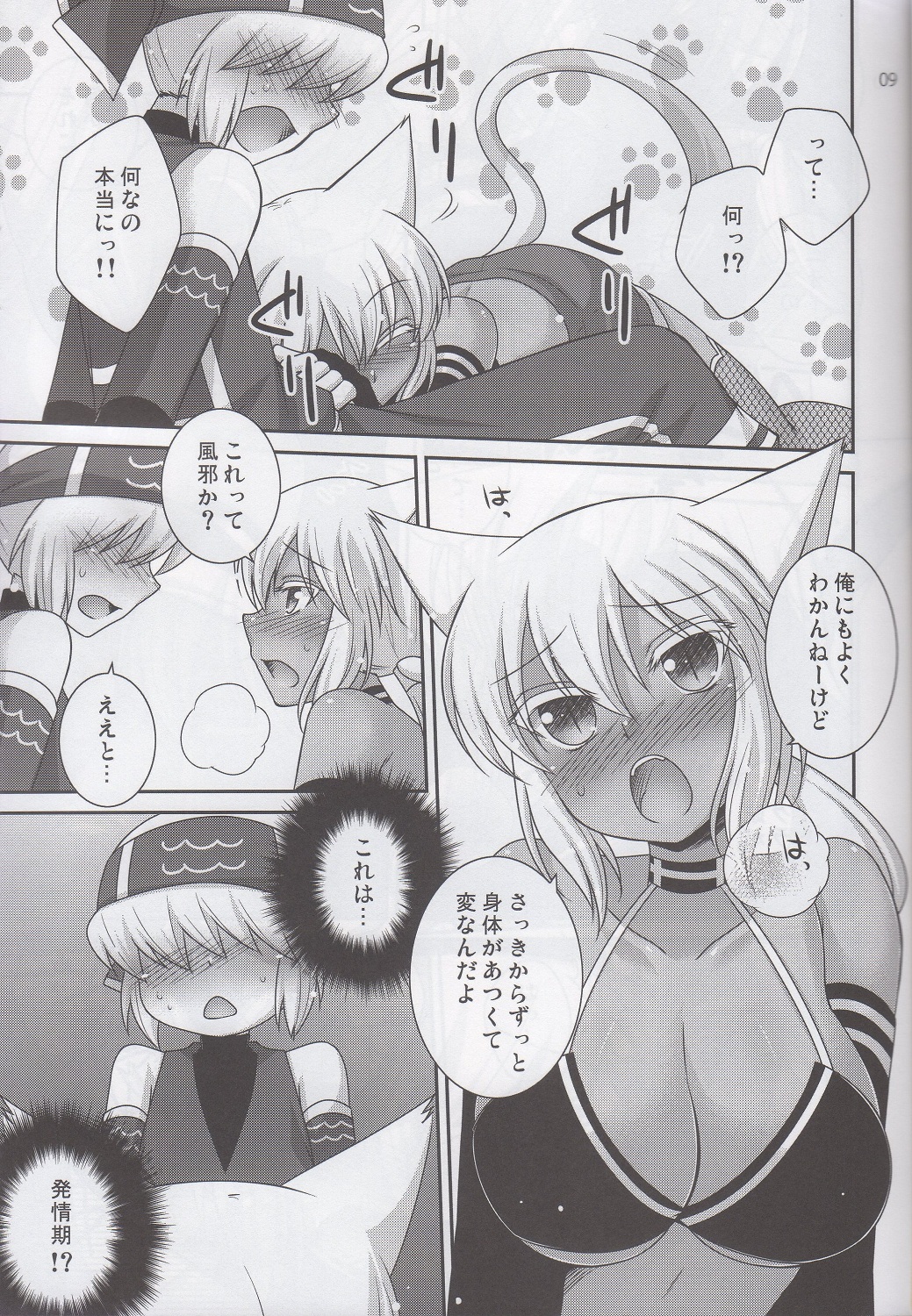 (C81) [ETC X ETC (Hazki)] Merushi no Ni! (Kaiten Mutenmaru) page 8 full