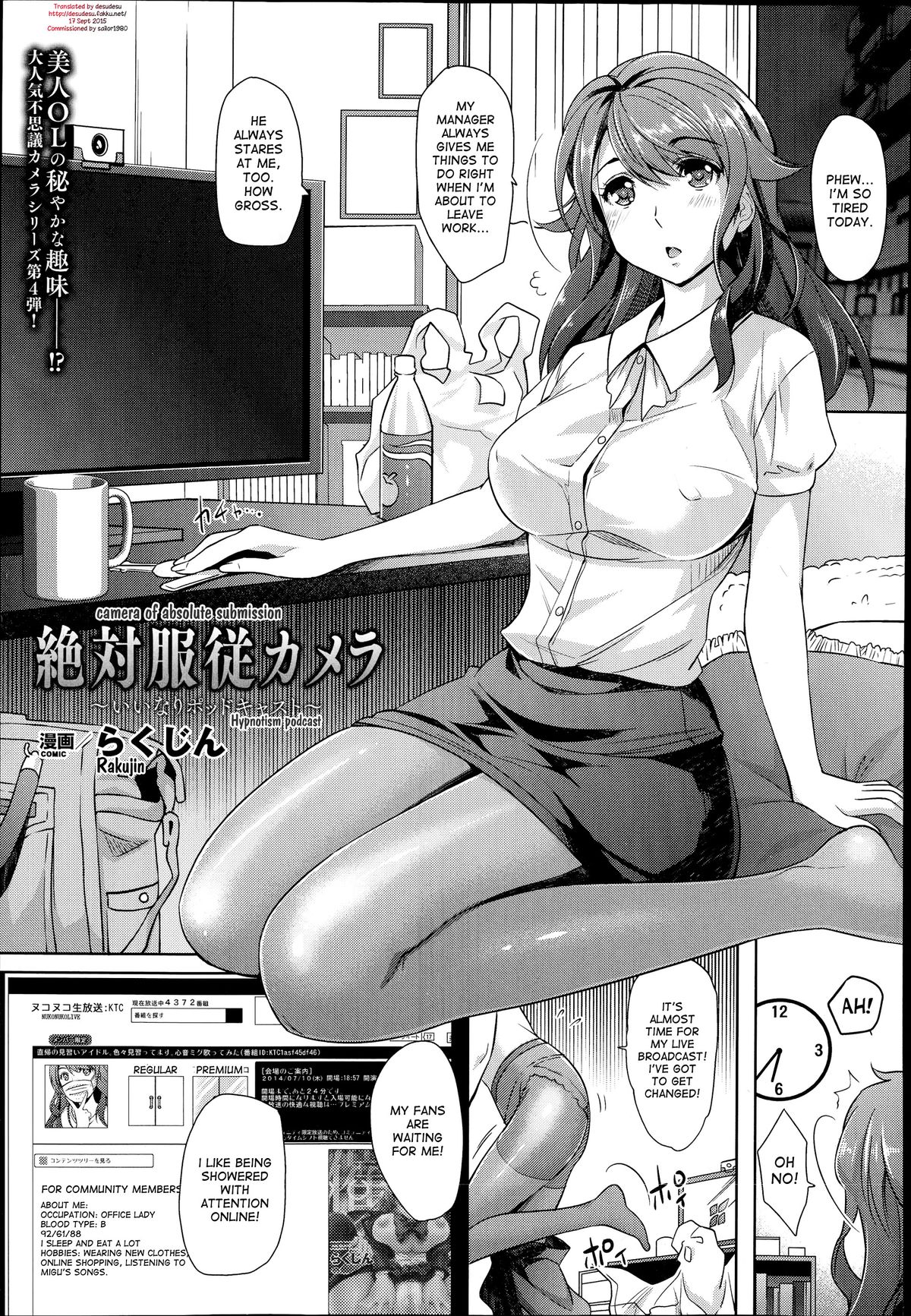 [Rakujin] Zettai Fukujuu Camera -Iinari Podcast- | Camera of Absolute Submission - Hypnotism Podcast (COMIC Unreal 2014-10 Vol. 51) [English] [desudesu] page 1 full