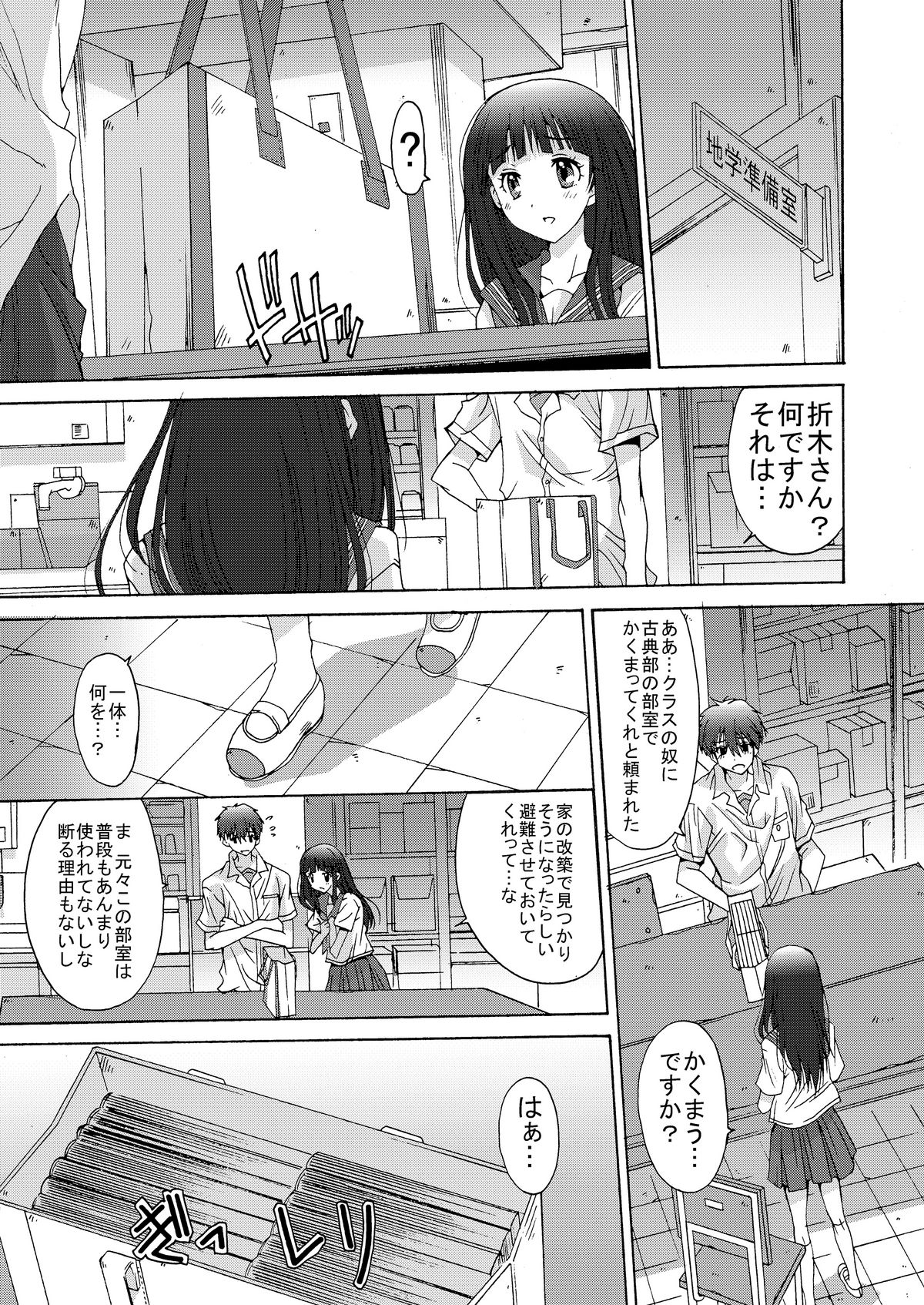 (C82) [Momoiro Settoudan] Side L (Hyouka) [Digital] page 5 full