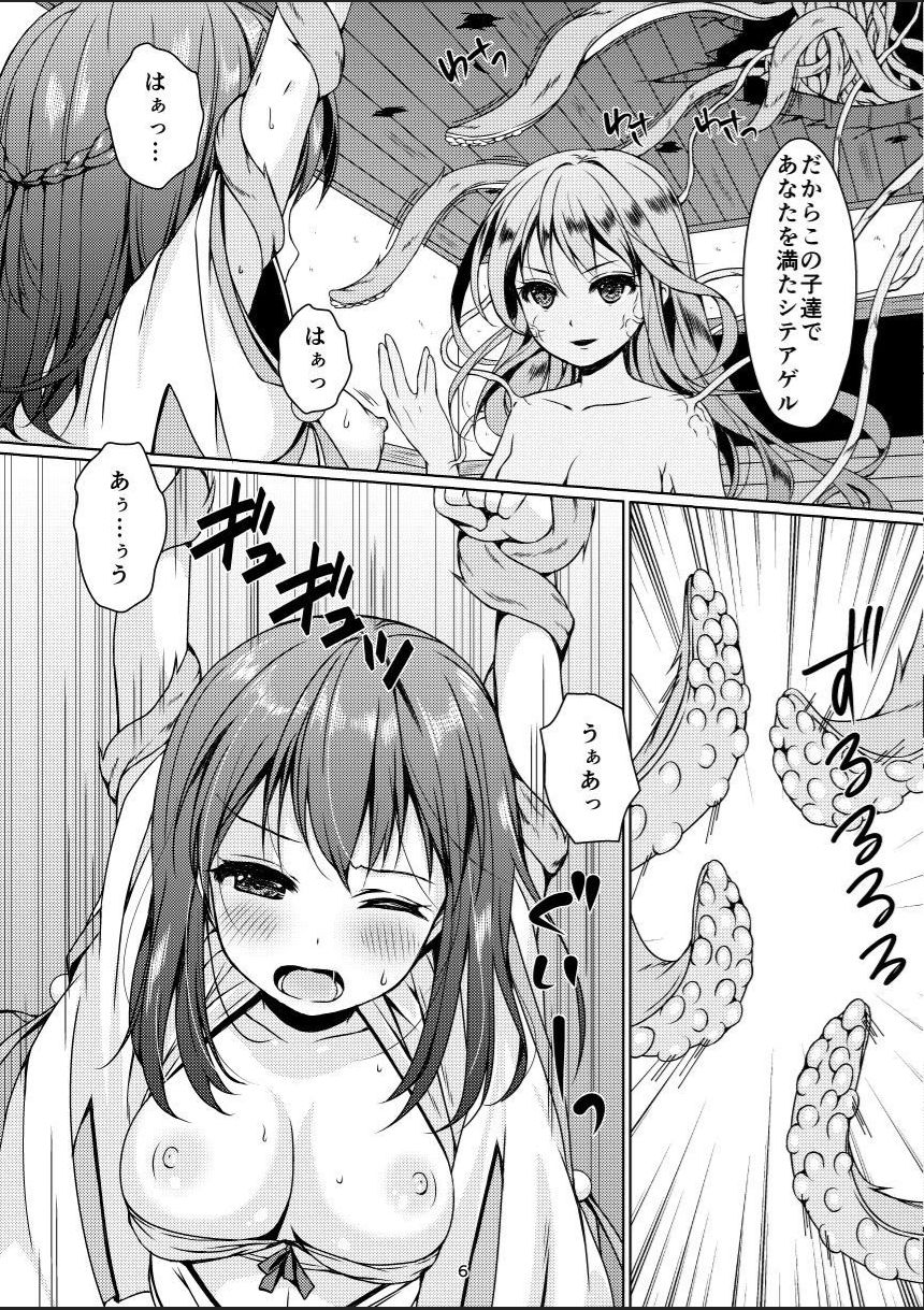 (C91) [Art Jam (Mitsumaro)] Taneshizume no Miko Maki no Go ~Shokushu Zetchou~ page 5 full