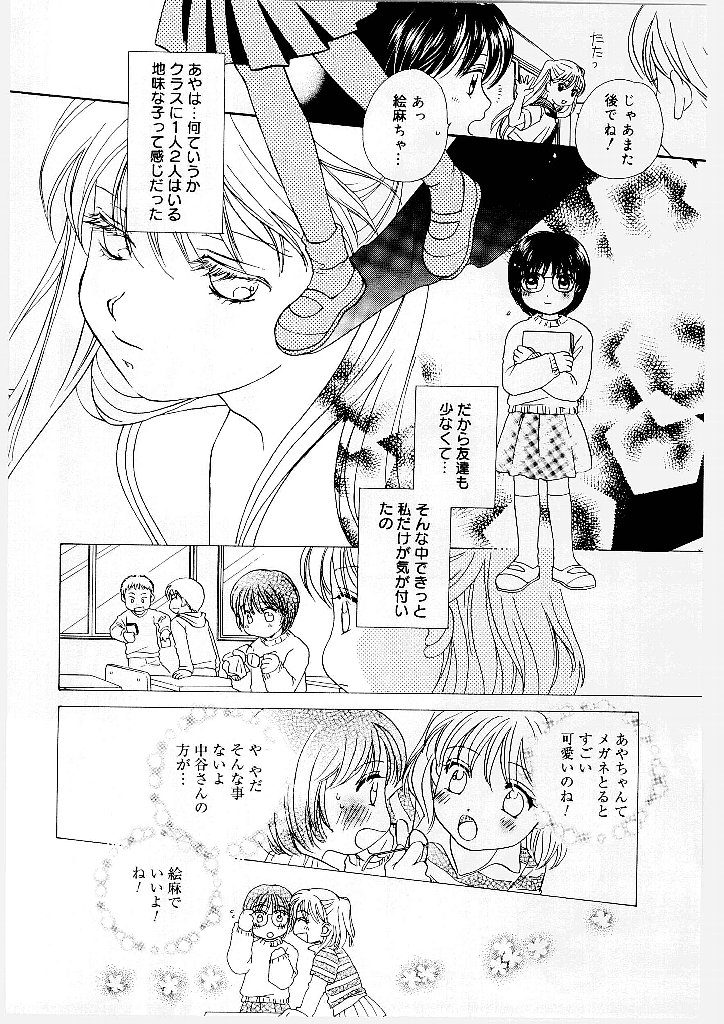 [Morinaga Milk] MILK SHELL page 34 full