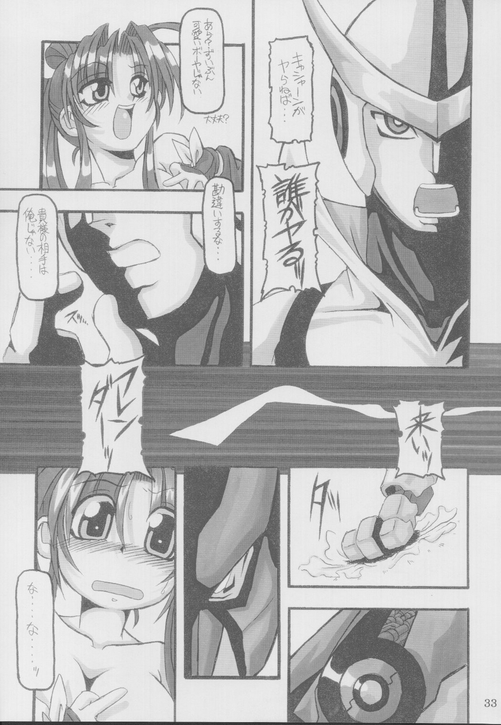 (C62) [NNZ DAN (Great Majin)] TATSUNOKO PRO VS. SNK. (King of Fighters, Samurai Spirits) page 31 full
