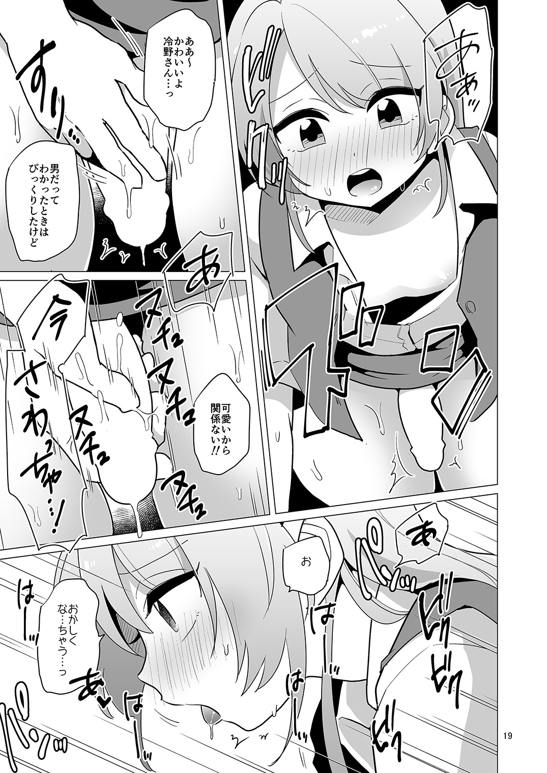[DryR (Urakuso)] Josou OL Tadaima Onani Zangyouchuu [Digital] page 20 full