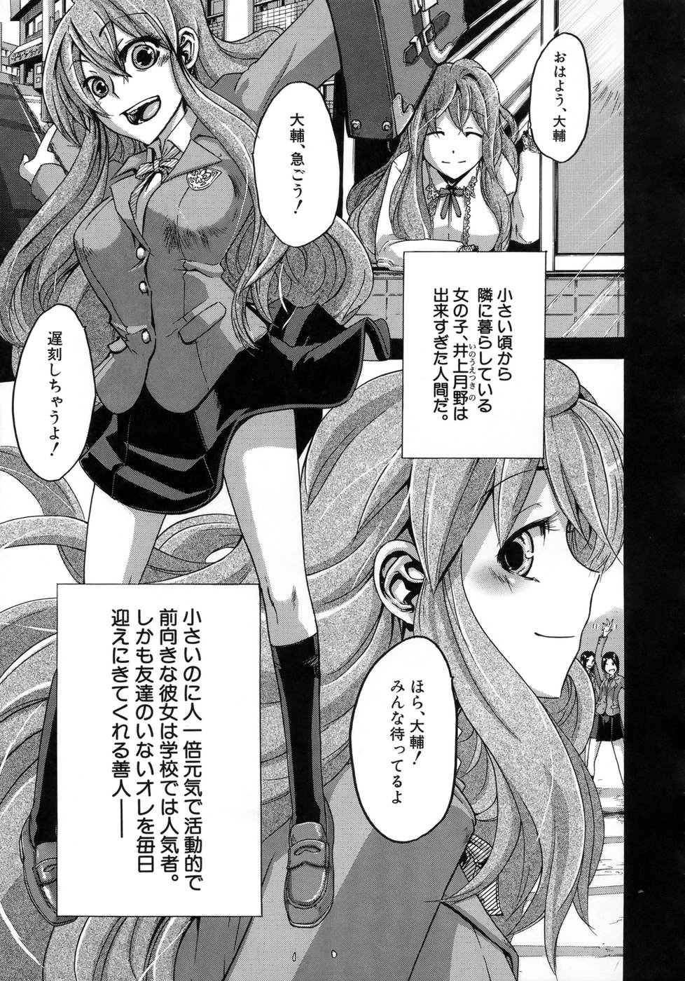 [ShindoL] Sarashi Ai page 44 full