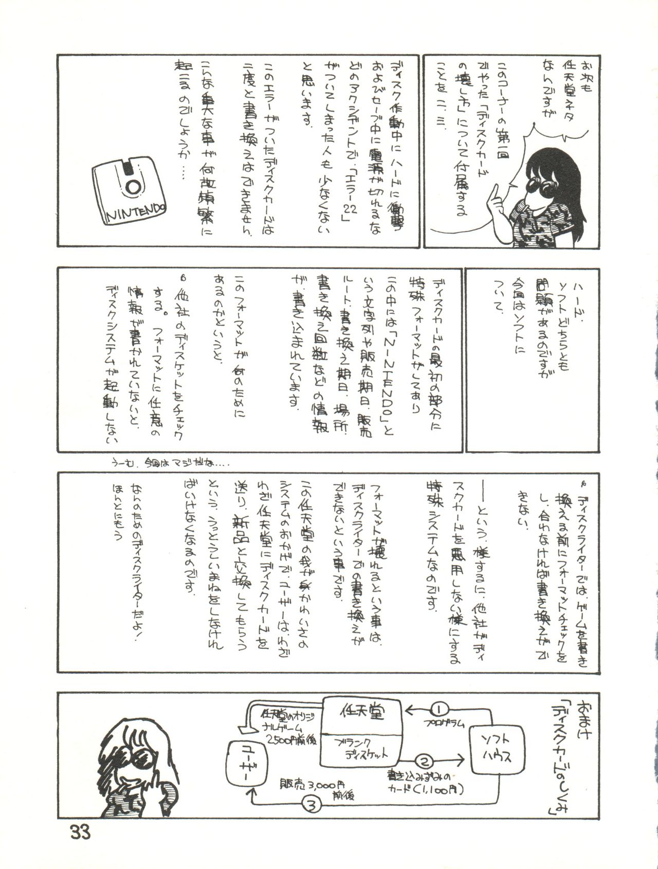 (C31) [Studio Awake (Various)] XSEED Vol. 2 page 35 full