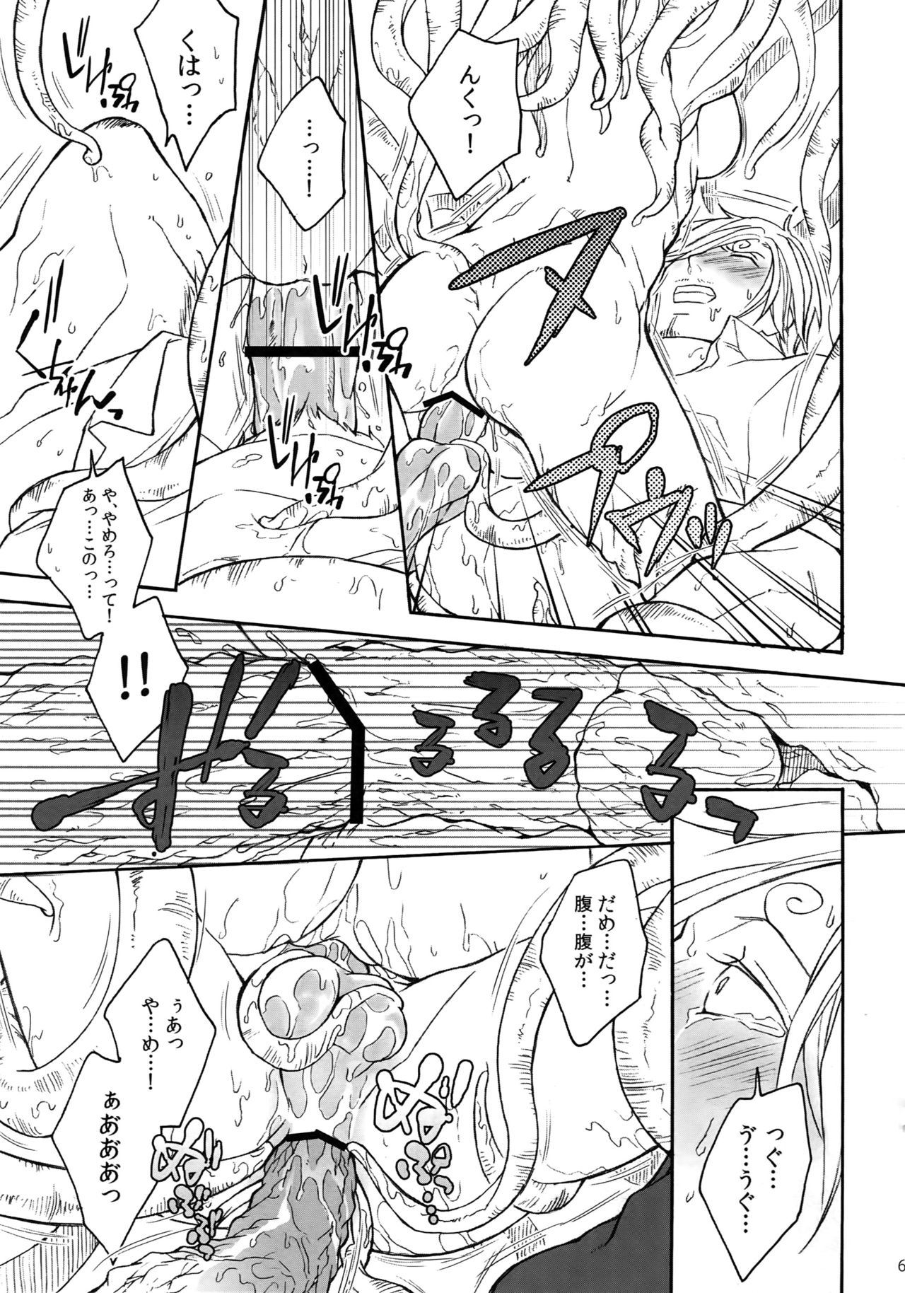 (SUPER25) [Kyozoya (Kunoichi)] THE BEST SEASON (One Piece) page 70 full