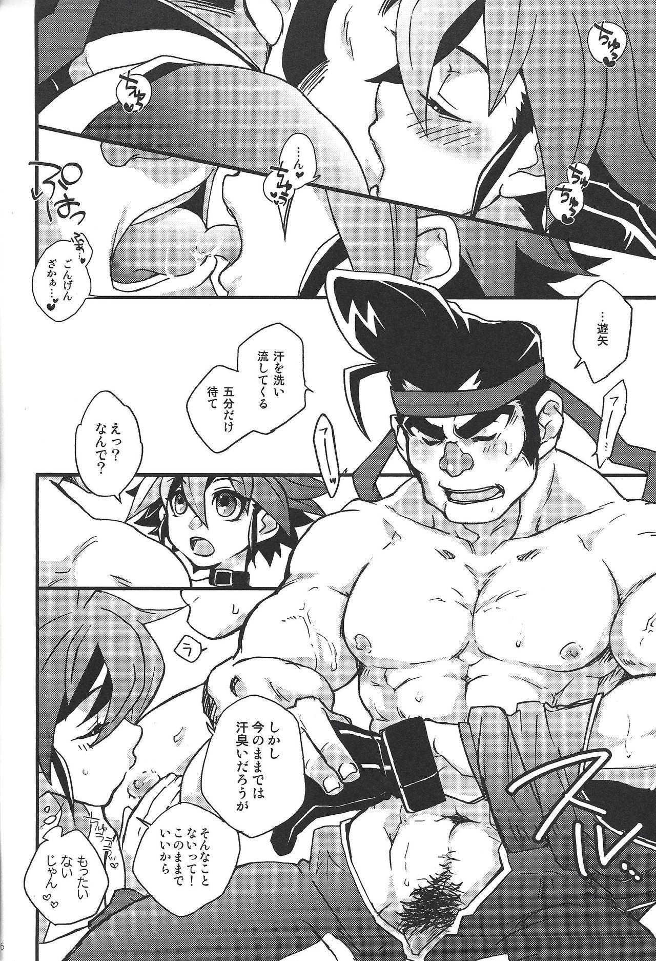 (Sennen Battle in Nagoya 7) [Sugar Spot (Hiraku)] Komakeekotaa iinda yo!!! (Yu-Gi-Oh! ARC-V) page 5 full
