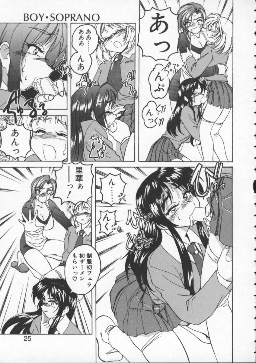 [Wanyanaguda] BOY SOPRANO page 25 full