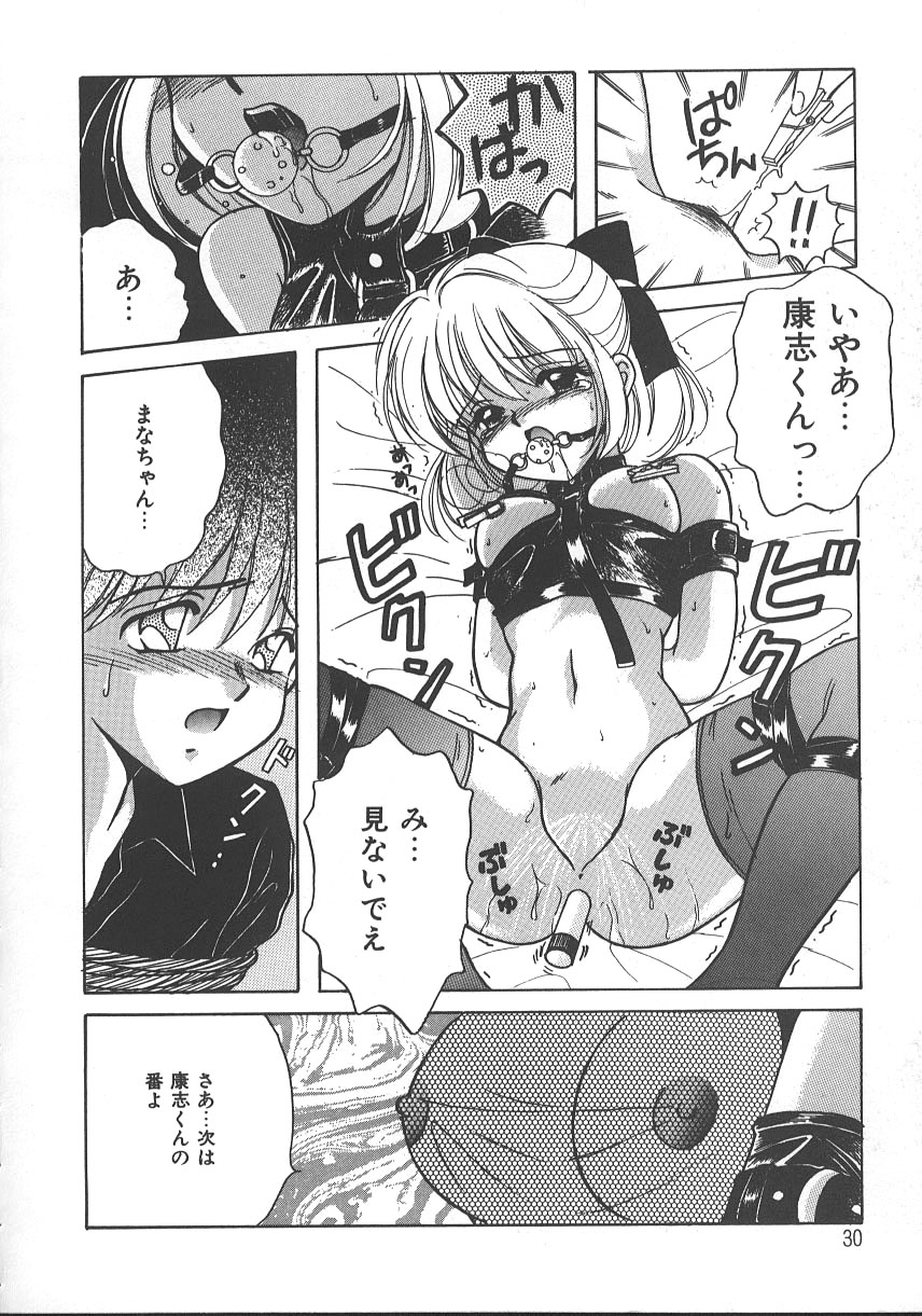 [Kayama Miku] Asa Made Dokkin! page 33 full