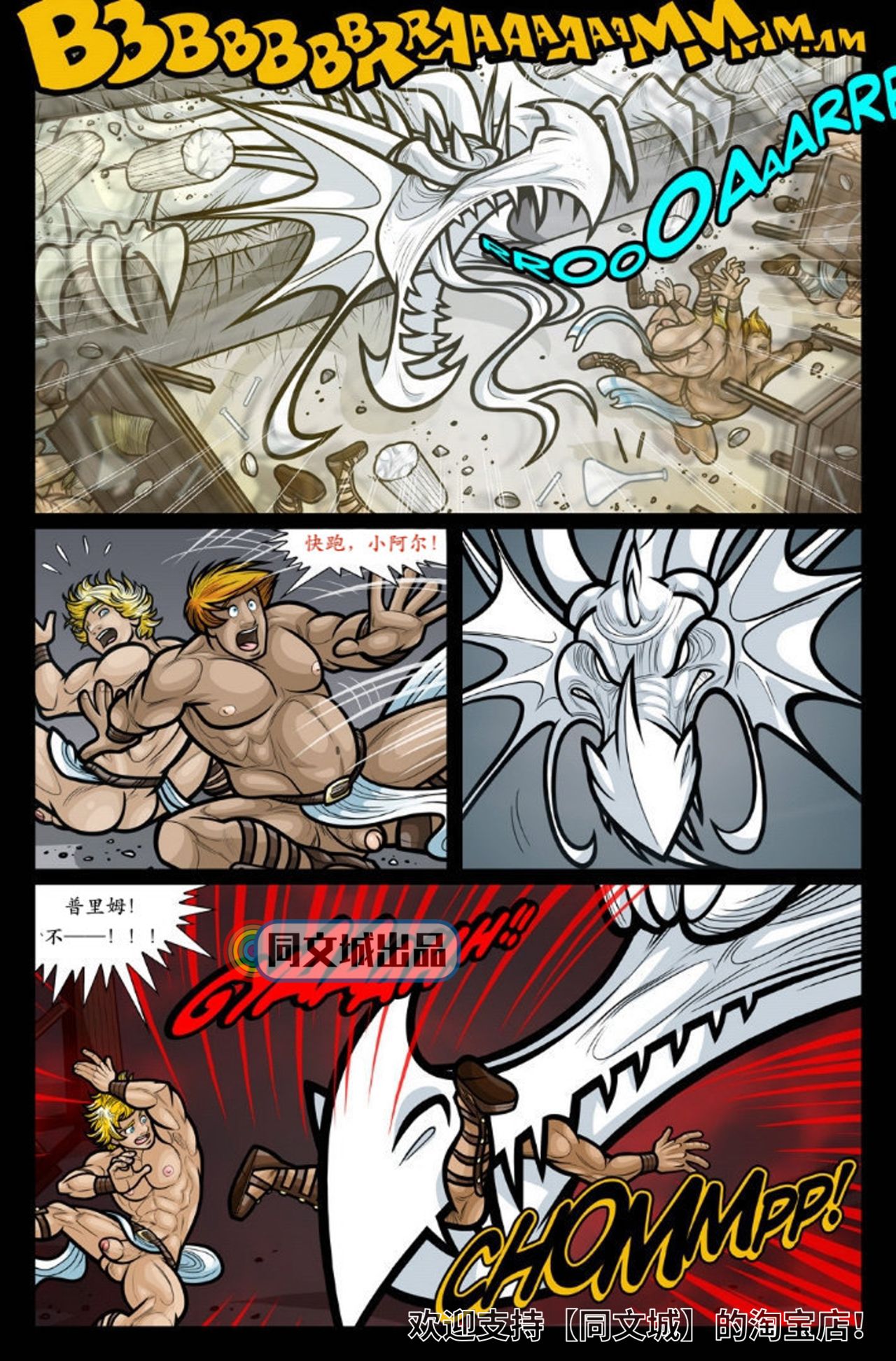 [David Cantero] Exodus. Vol. 1. Euribatos the Tenebrous [chinese] [Digital][同文城] page 18 full