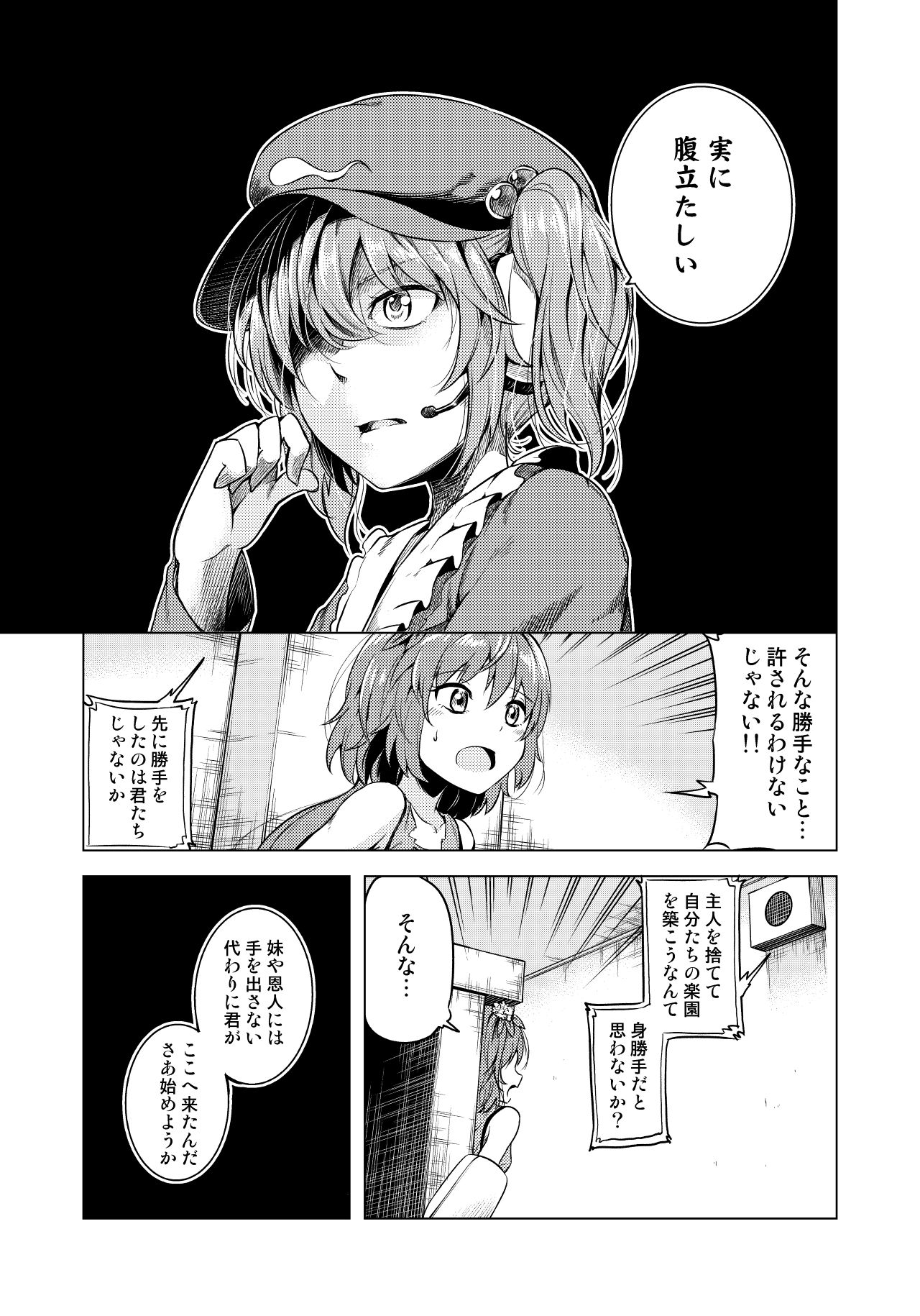 [Facehouse (Kanichiri)] Tsukumo (Touhou Project) [Digital] page 6 full