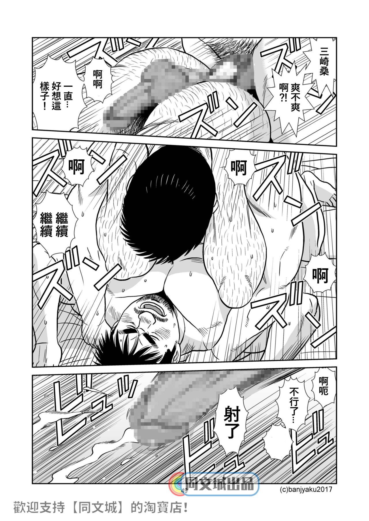 [Bansanchi (Banjaku)] Unabara Butterfly 4 [Chinese] [同文城] [Digital] page 50 full
