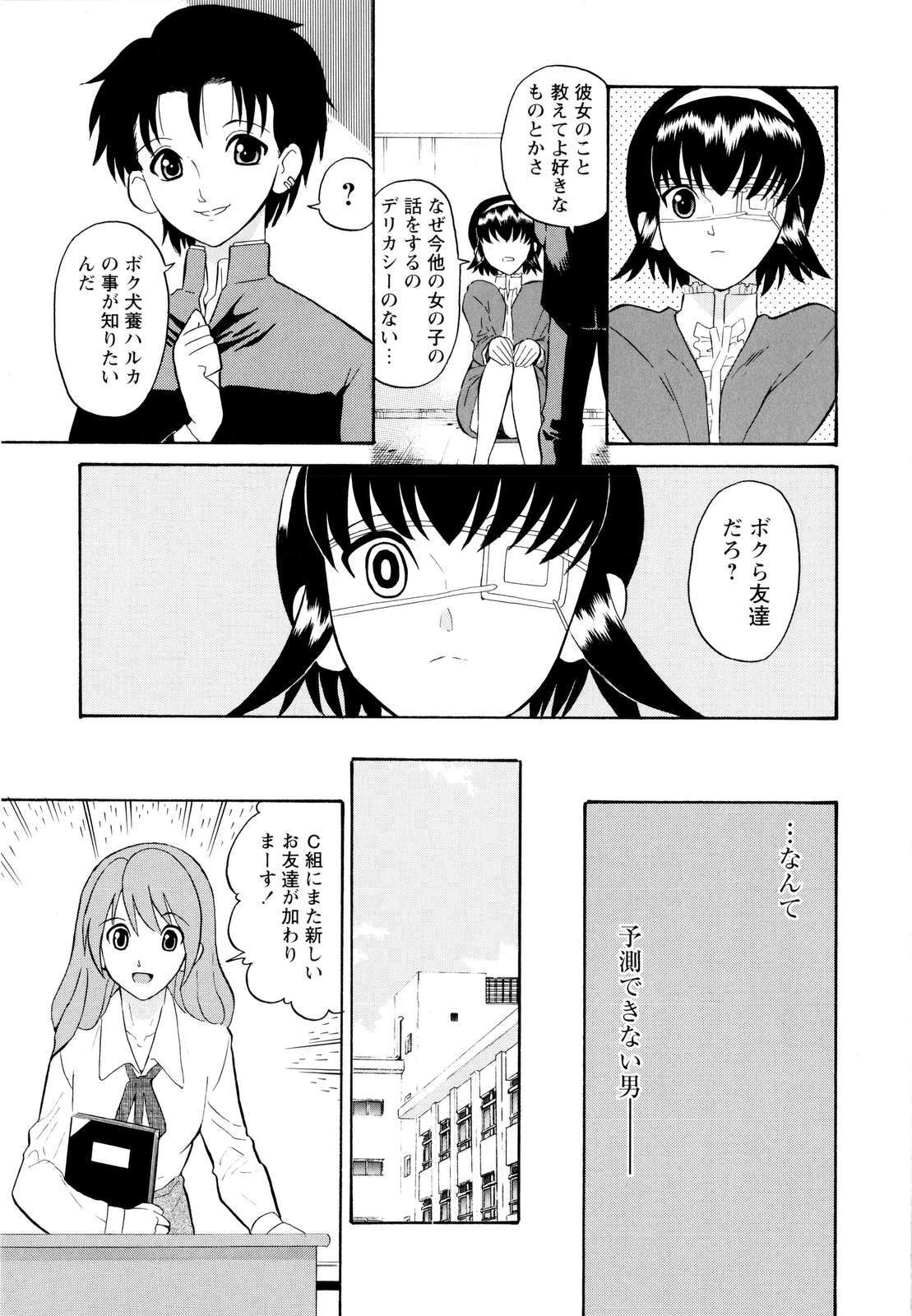 [Dozamura] Haruka 69 Vol.2 page 28 full