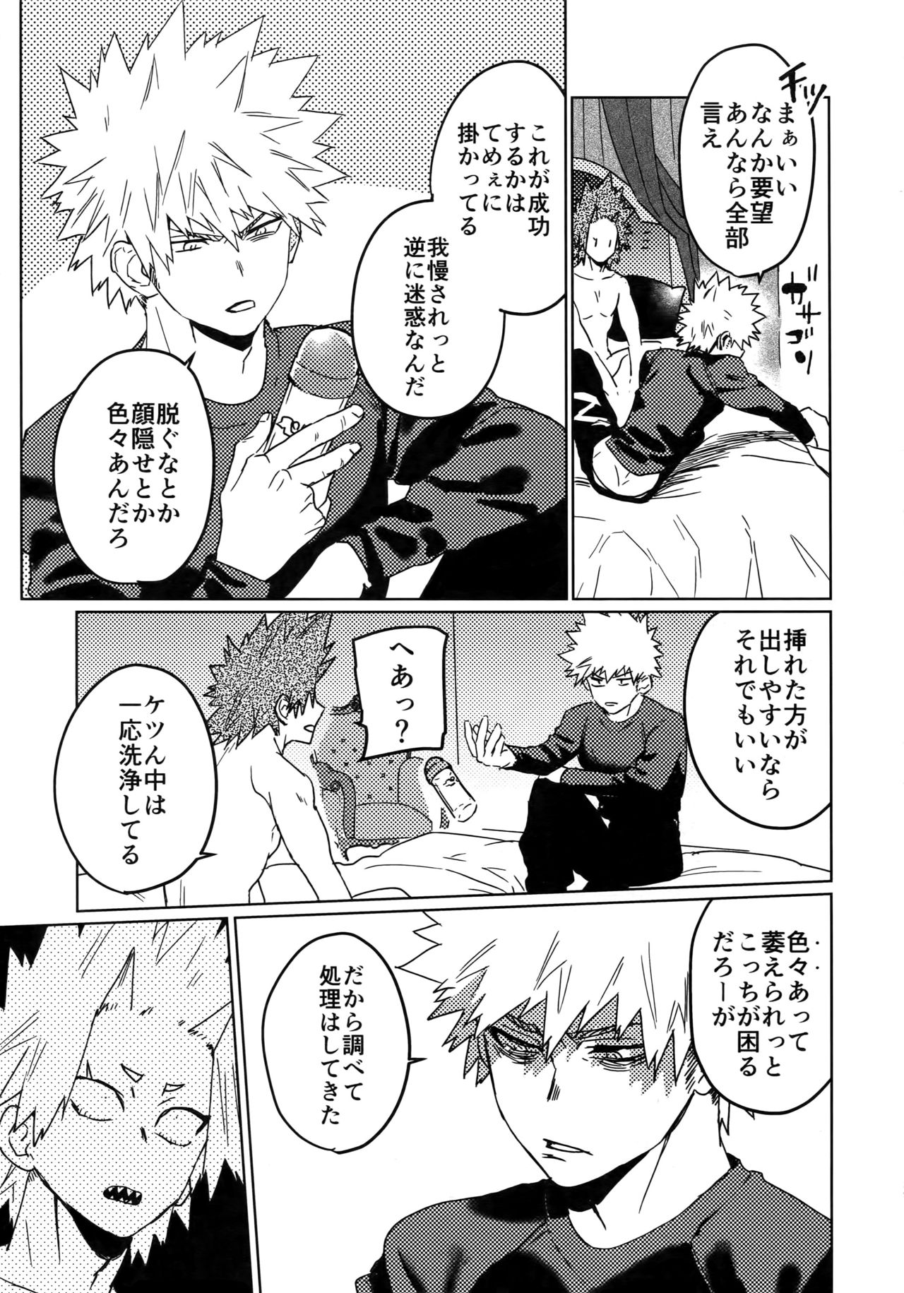 (Douyara Deban no Youda! 16) [SCO.LABO (shoco)] Tasukero ya Red Riot (Boku no Hero Academia) page 28 full