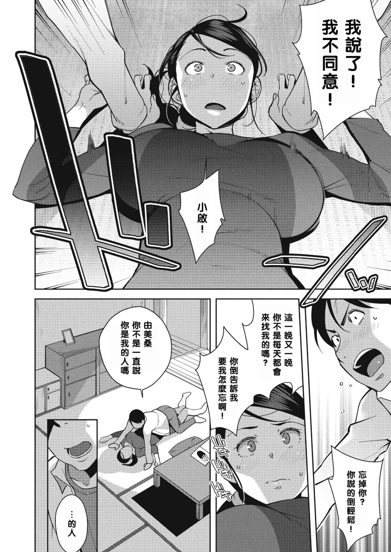 [Ojo] Yonaga no Ecchi wa Hodohodo ni (COMIC Megastore Alpha 2017-11) [Chinese] [黑条汉化] [Digital] page 16 full