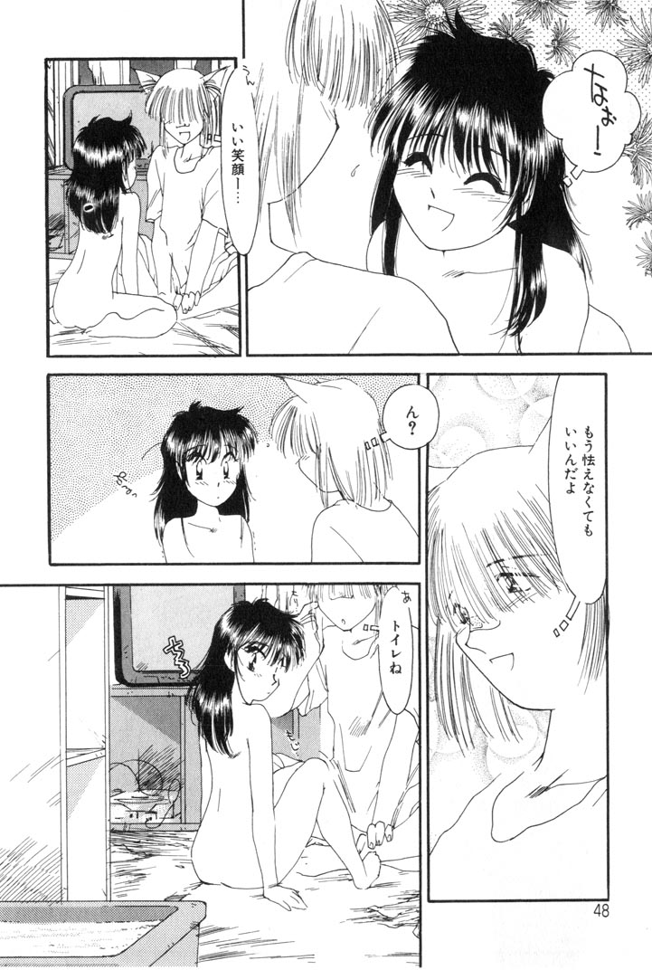 [Kima Azusa] Yuugure ni Sanpo page 50 full