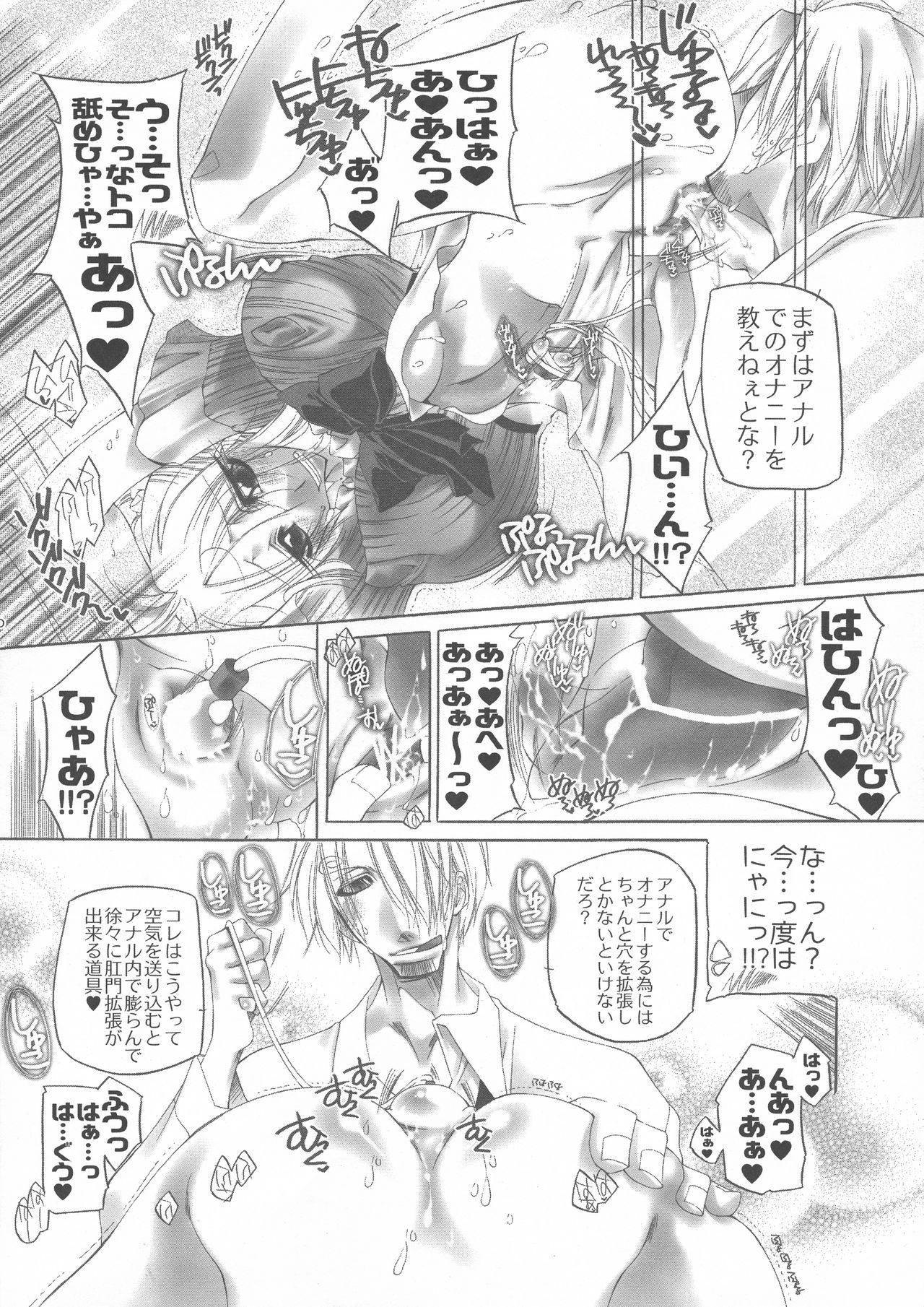 [Himuro DOLL (Narumi*Reimu)] Futanari hime (ONE PIECE) page 29 full