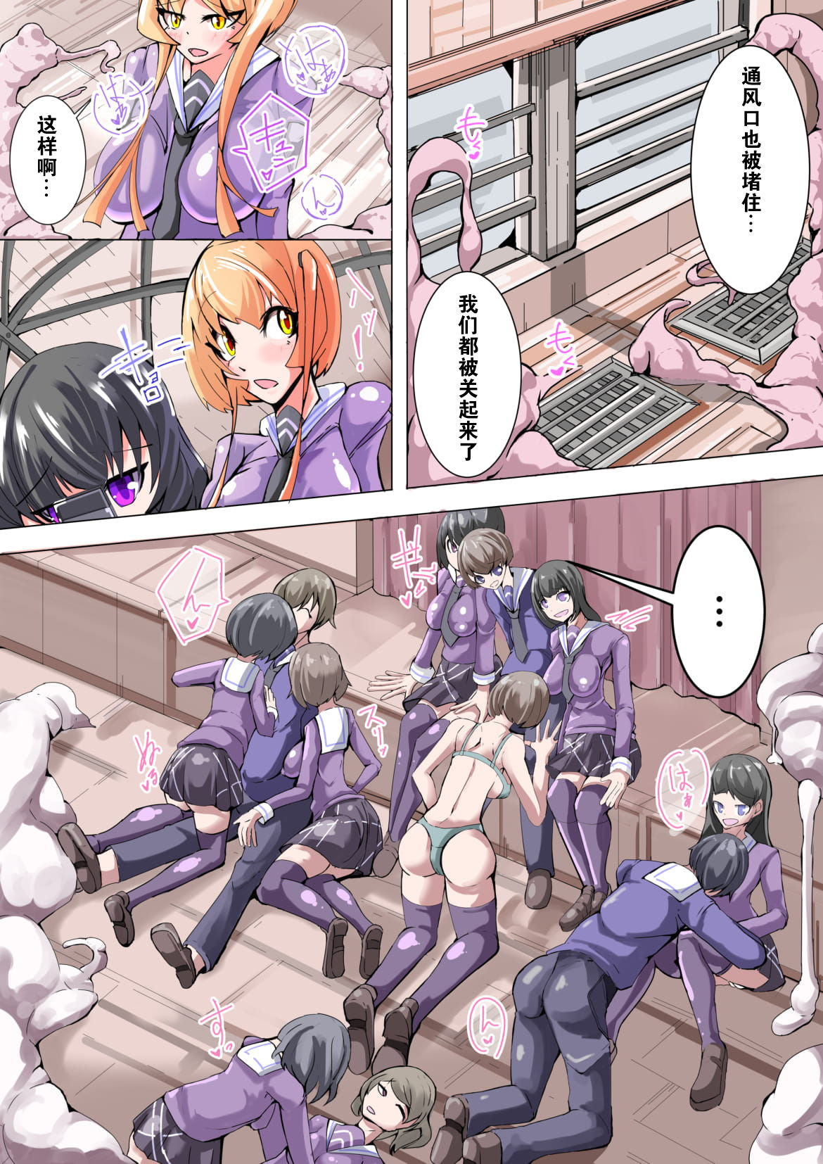 [hentaiworks (Aruma)] Futanari Dorei Gakuen-ka Keikaku 4 [Chinese] page 5 full