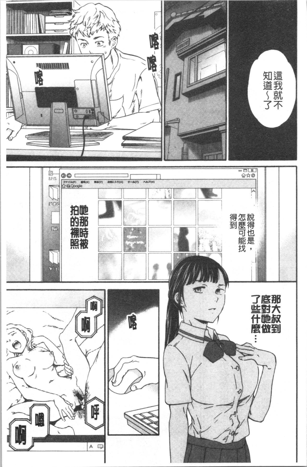 [Cuvie] INSULT [Chinese] page 8 full