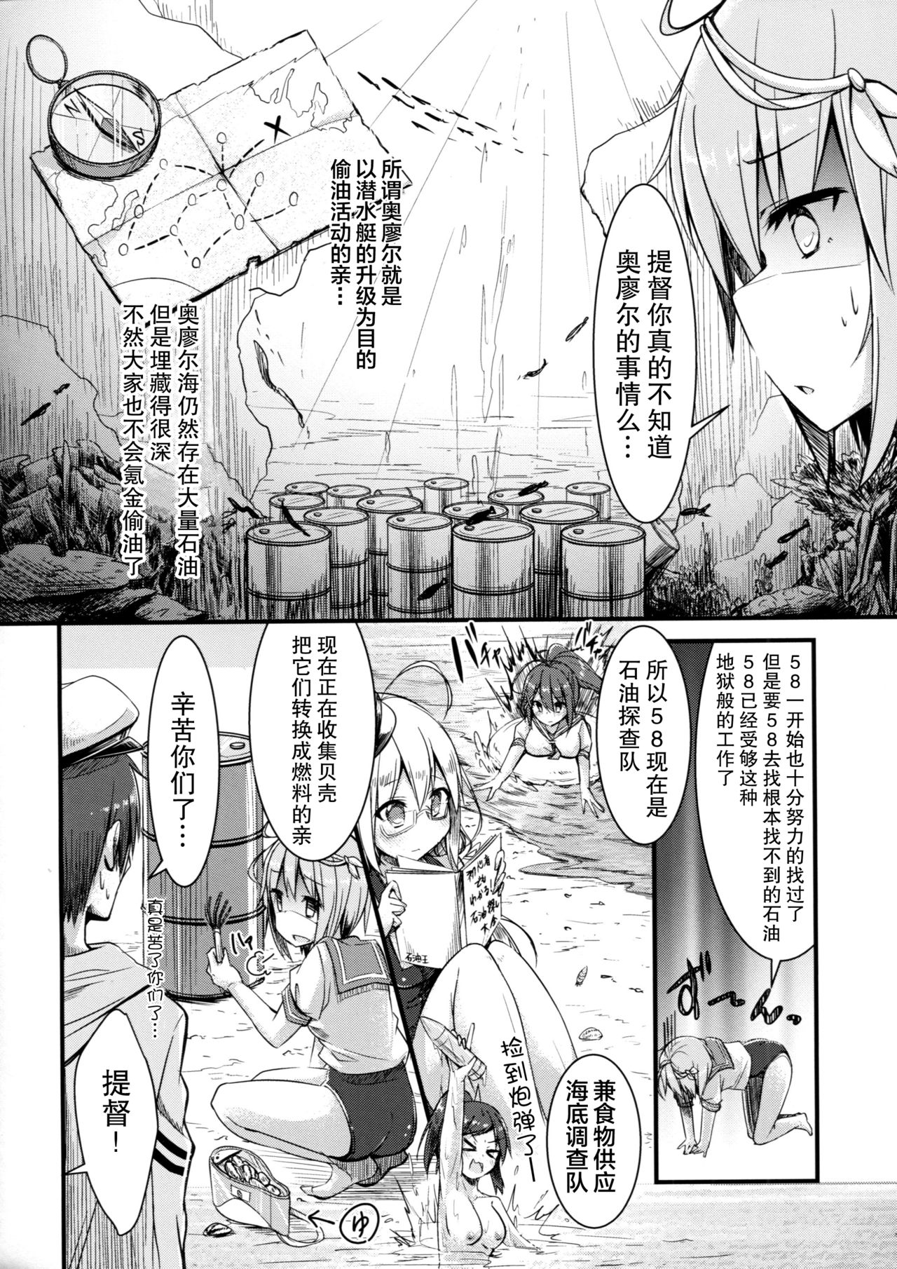 (C89) [Kusari no Youjo (Yukimi Iris)] Iku to isshoni Oryokuru Iku no!! 2 (Kantai Collection -KanColle-) [Chinese] [无毒汉化组] page 5 full