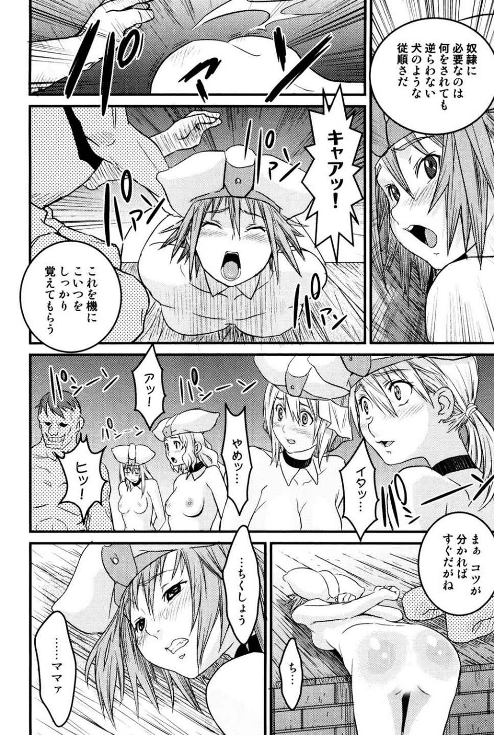 [Tsukigami Hiroshi] Tayu Puru [Digital] page 30 full