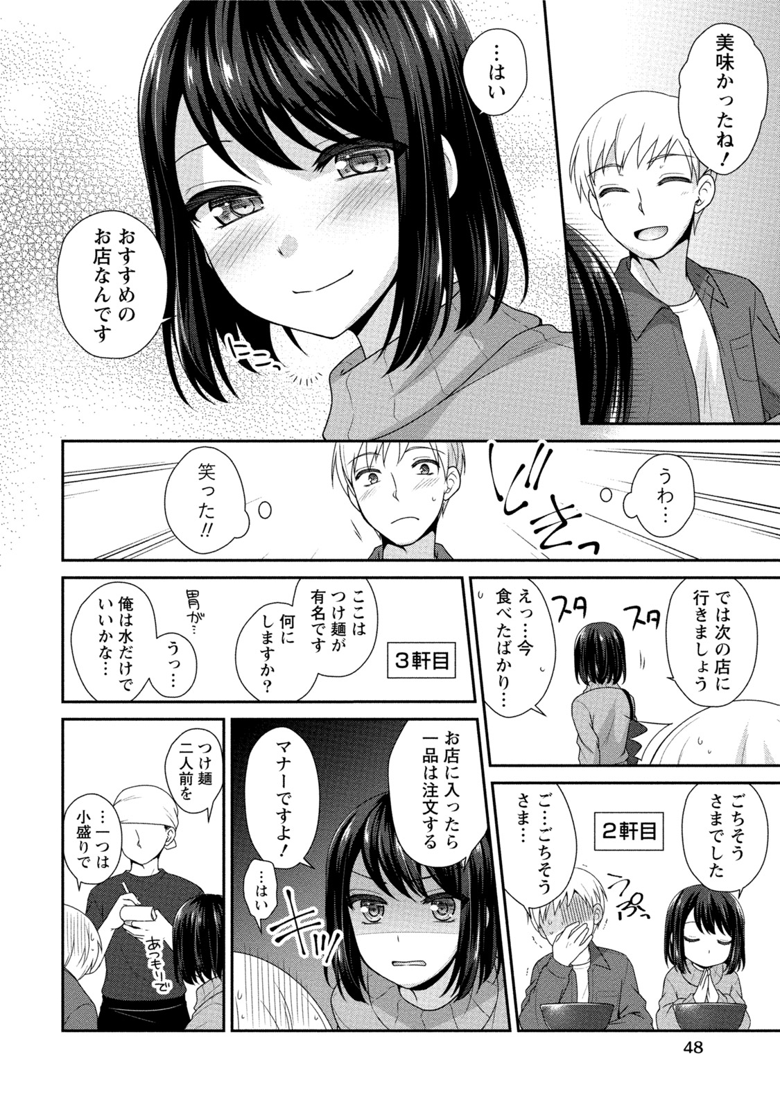 [Anthology] Hatsujou Musume no Onedari Shin Seikatsu [Digital] page 47 full