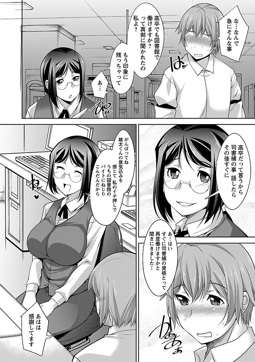 [zen9] Anekano [Digital] page 10 full
