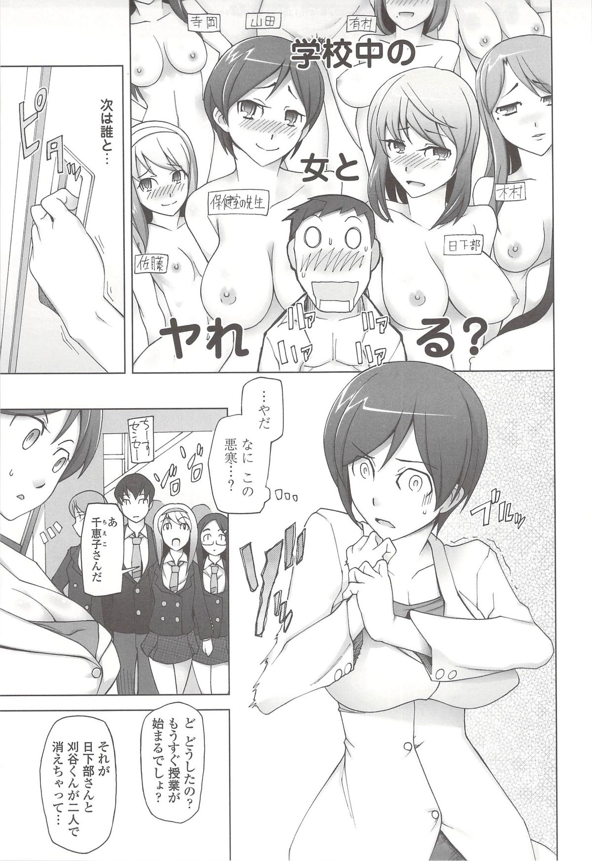 [Miito Shido] Poppin Cherry page 30 full