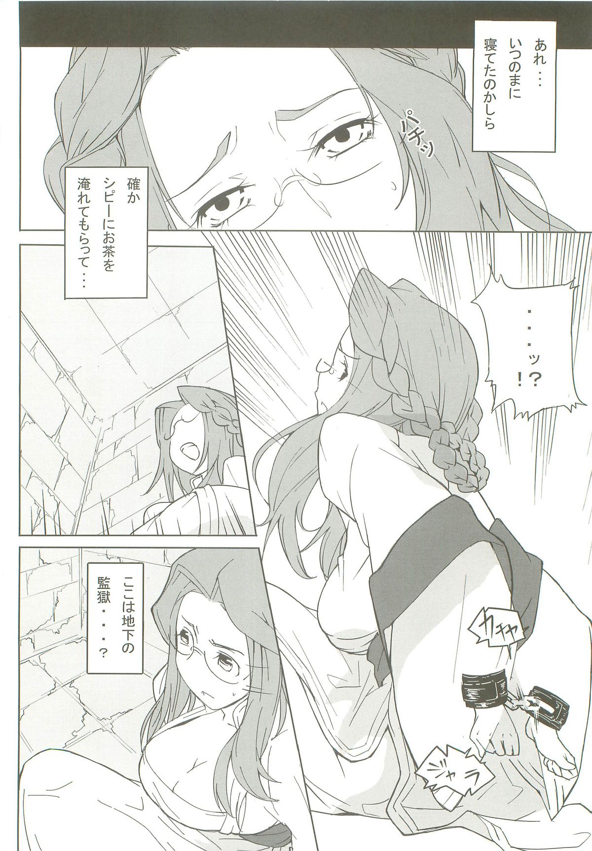 (C74) [IEHOY'S] Nil Slave (Ragnarok Online) page 7 full