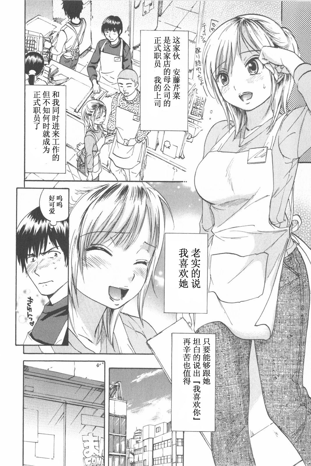 [Onda Chiro] Koisuru Naked Girl [Chinese] page 52 full