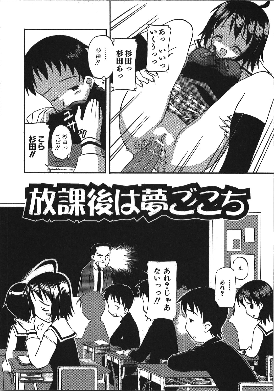 [Shinoda Sanjuurou] Inokori H page 30 full