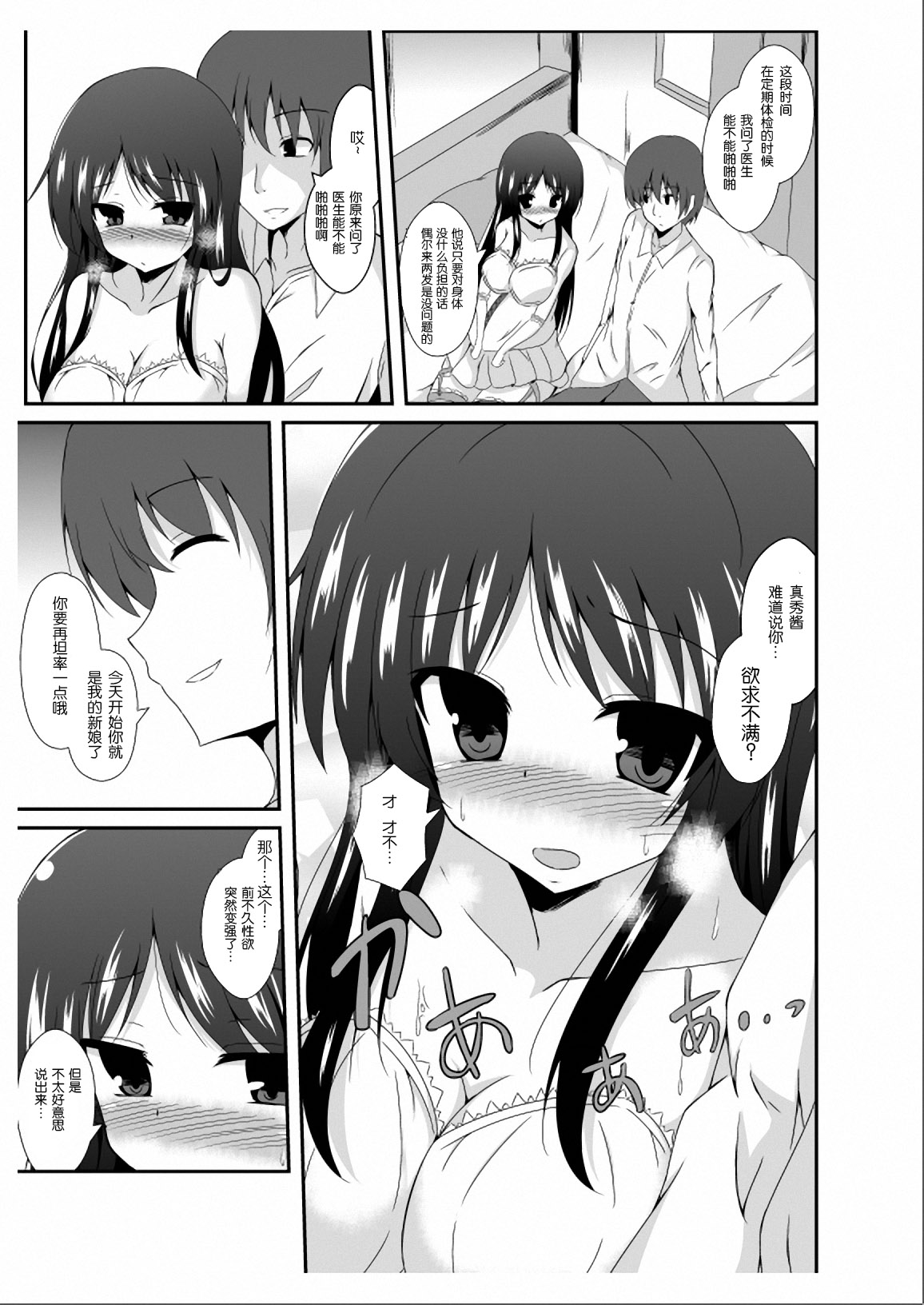 [TSF no F (Naba)] Tou-san Mago no Kao ga Mita Itte Itta yo ne? [Chinese] [琉璃神社汉化] page 32 full