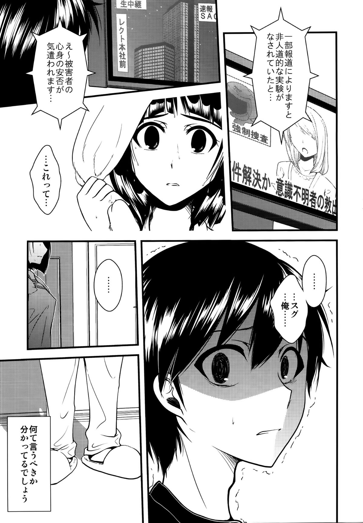 (COMIC1☆7) [alicemiller, Kuroneko Waltz (Matsuryu, Ariichikyuu)] Wakuraba Ochite Kimi Idaku Hibi (Sword Art Online) page 32 full
