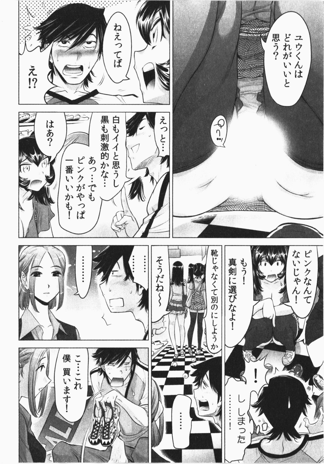 [Namezou] Ukkari Haicchatta! Itoko to Micchaku Game Chuu Vol. 2 page 48 full