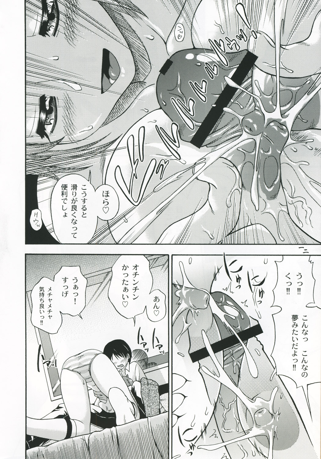 (CR37) [Kensoh Ogawa (Fukudahda, mizu)] Amai Himegoto (Mai-HiME) page 11 full