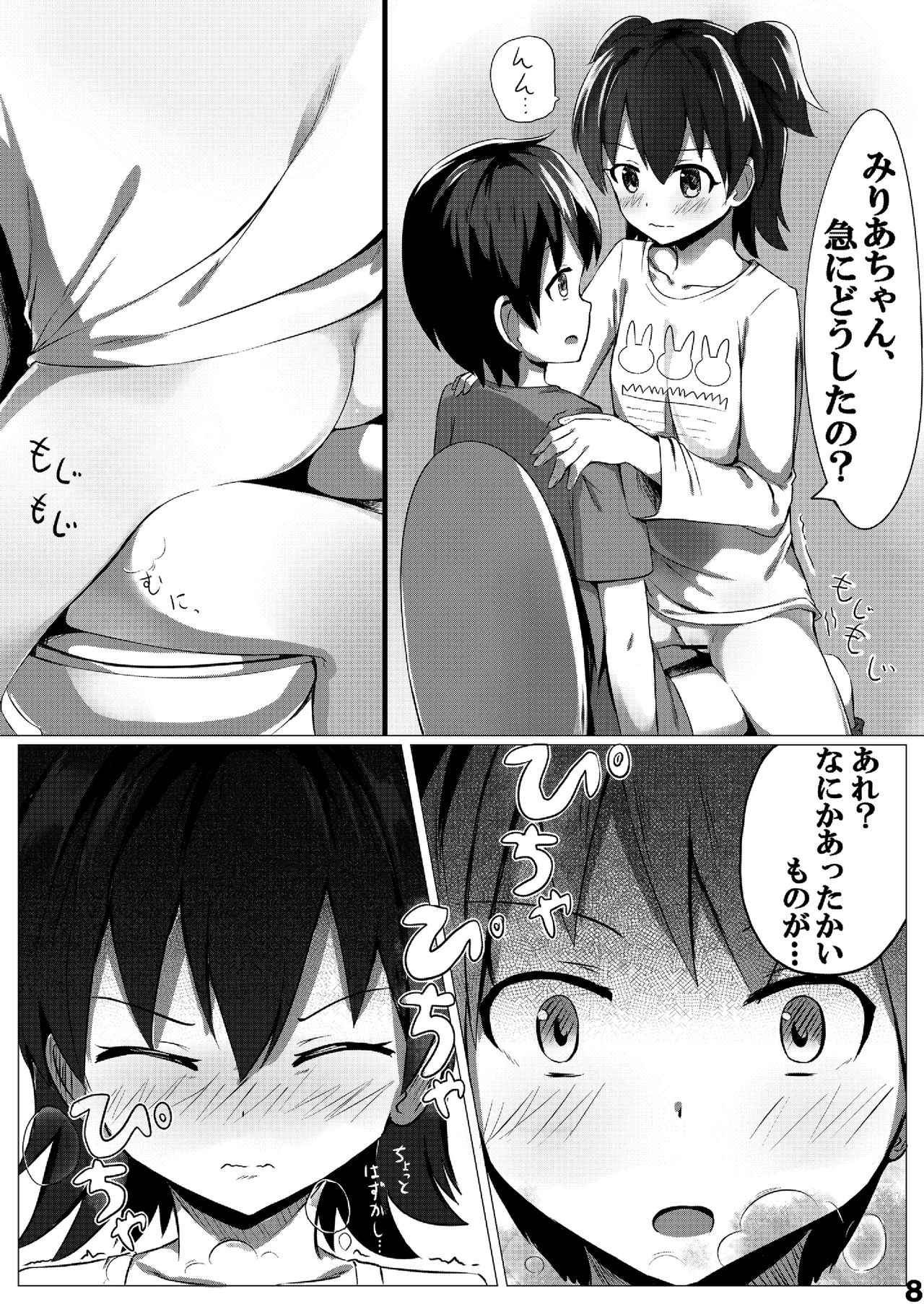 [Amato Bu (Seneto)] Miria Mada ○gakusei dayo? (THE IDOLM@STER CINDERELLA GIRLS) [Digital] page 7 full