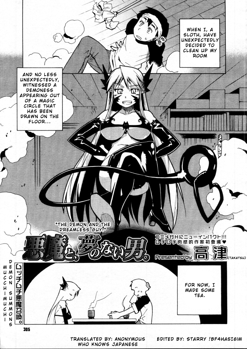 [Takatsu] Akuma to, Yume no nai Otoko. | The Demon and the Dreamless Guy. (COMIC Megastore H 2005-12) [English] page 1 full