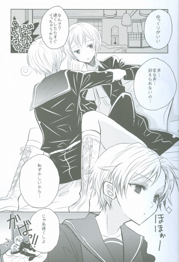 (SPARK4) [39dmp (tachibanaei)] Kita E HOP STEP (Hetalia: Axis Powers) page 2 full