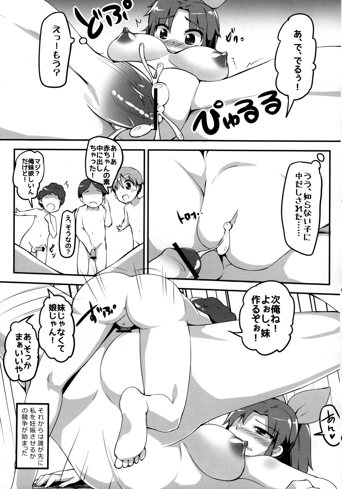 (C83) [Moenai Gomi Bukuro (BON_3000)] Nao no Onee-chan Jijou (Smile Precure!) page 22 full