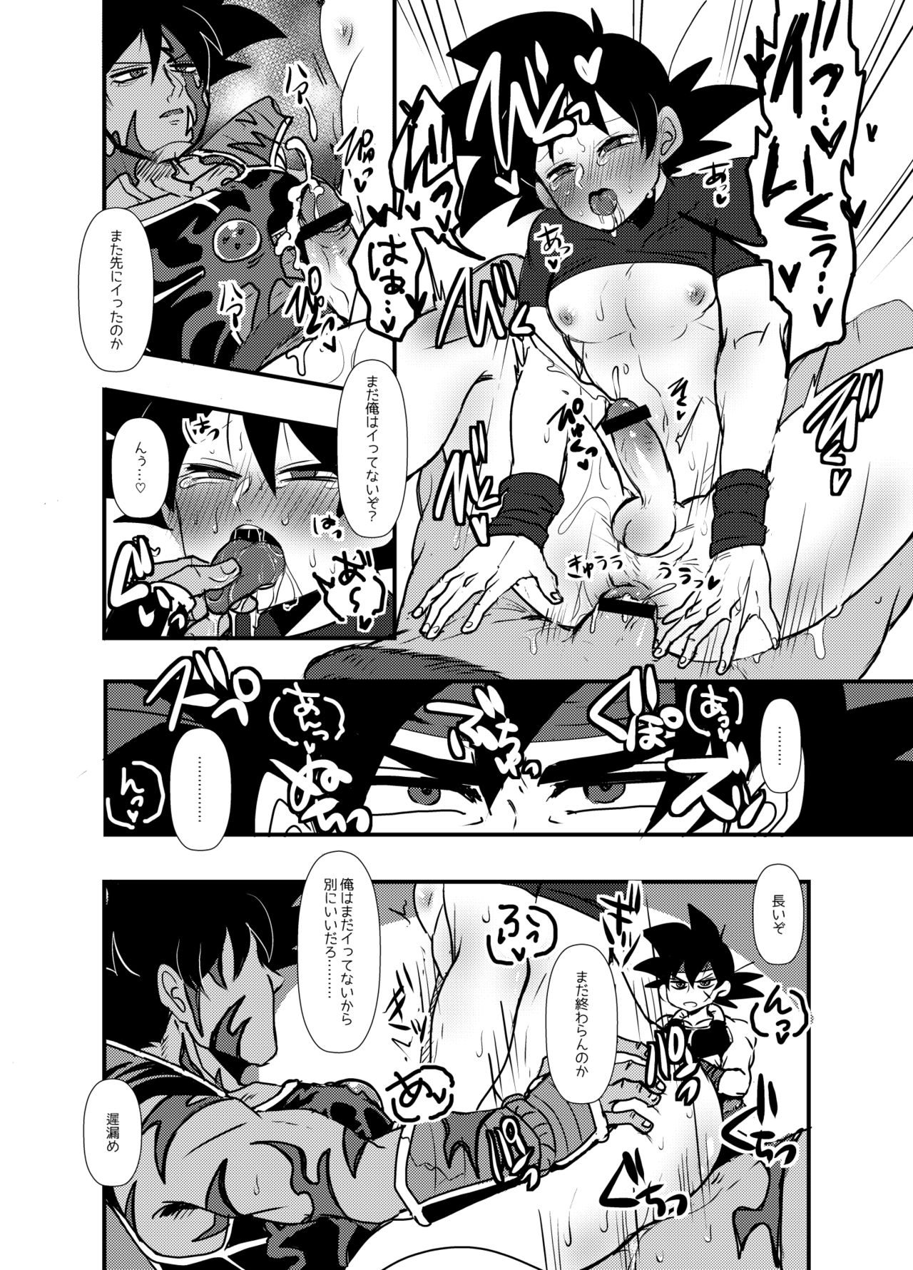 [蓮田poso (ps3)] ぜのサーの姫 (ドラゴンボール超) page 22 full