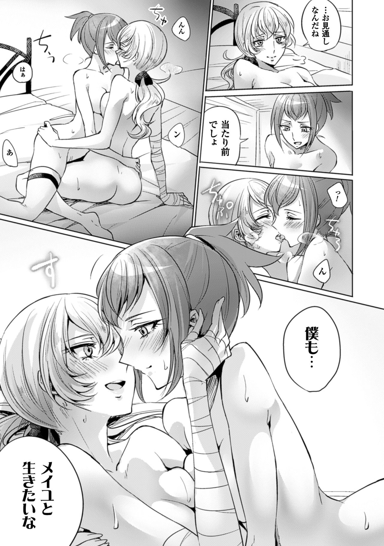 [Anthology] 2D Comic Magazine Yuri Ninshin Vol. 4 [Digital] page 61 full