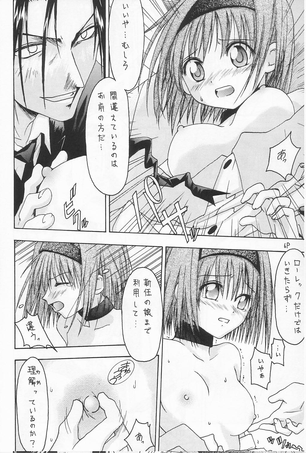 [C's cheese] ANAN Gango no Miko (Tokyo Underground) page 7 full