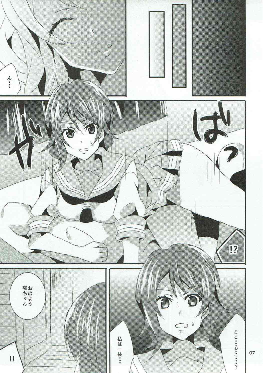 [Akino Melpa (Akino Melpa)] Chika-chan, Anone. (Love Live! Sunshine!!) page 6 full